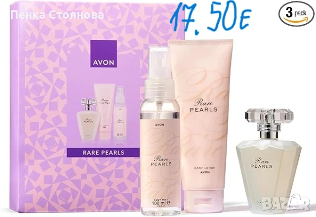 Дамски комплекти на AVON, снимка 3 - Дамски парфюми - 44846934
