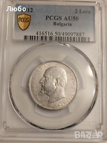 2 лева 1912 AU 50 PCGS, снимка 3 - Нумизматика и бонистика - 54582616