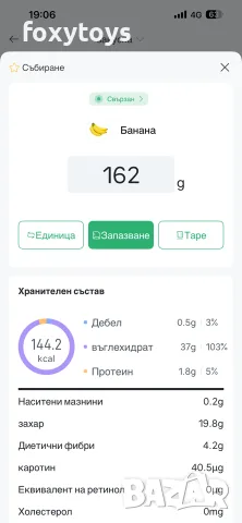 Смарт кухненска Bluetooth везна Ruhhy 24632, снимка 17 - Електронни везни - 55454602