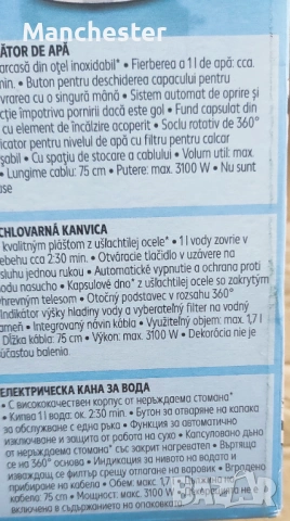 Електрическа кана за вода , снимка 3 - Кани - 54613818
