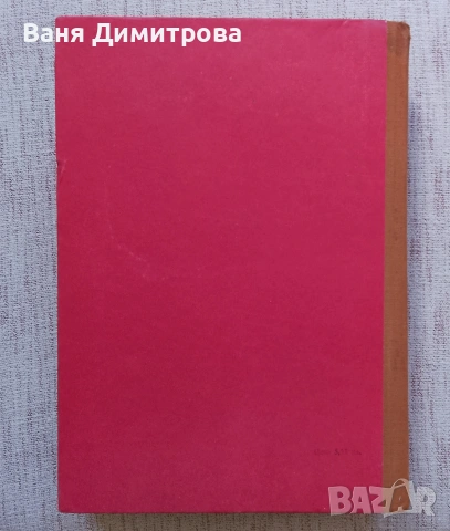 Единен сборник рецепти за заведенията за обществено хранене, снимка 3 - Специализирана литература - 54596437