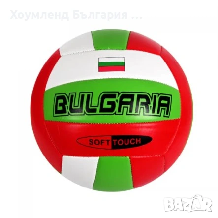 Кожена волейболна топка с надпис Bulgaria