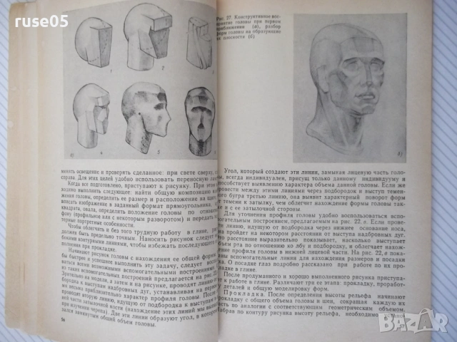 Книга "Основные закономерности построения...-А.Мельник"-112с, снимка 6 - Учебници, учебни тетрадки - 54392119