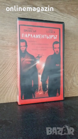 Видеокасета " ПАРЛАМЕНТЬОРЪТ " 1998 VHS 