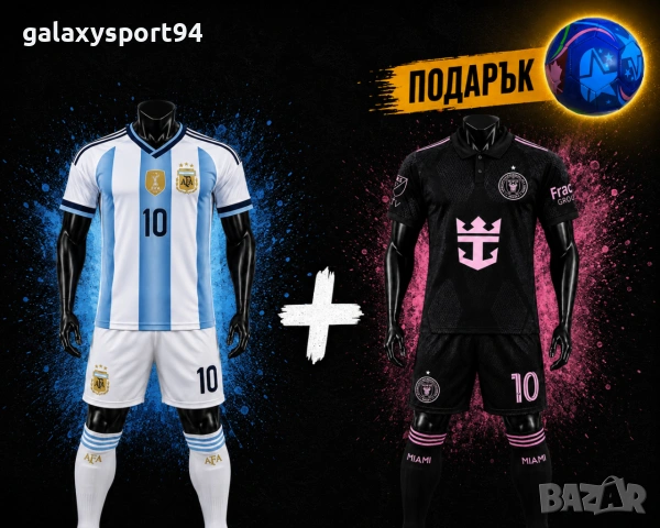 FIFA MESSI PROMO Два екипа Син и Черен Меси + Подарък Топка Ново