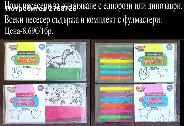 НОВИ ПОДАРЪЧНИ ПРЕДЛОЖЕНИЯ част 5, ВНОС ОТ АНГЛИЯ, снимка 8 - Други - 43282770