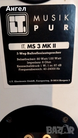 IT.MS 3 Букшелф колони, снимка 4 - Тонколони - 55134786