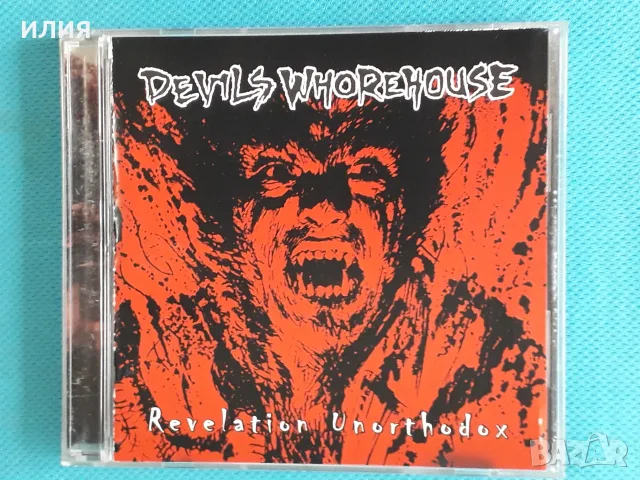 Death Metal,Black Metal,Thrash,Punk,Avantgarde,Hardcore-CD, снимка 2 - CD дискове - 55540639