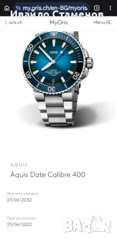 Oris Aguis caliber 400, 43.5mm автоматичен мъжки часовник., снимка 12 - Мъжки - 54689500
