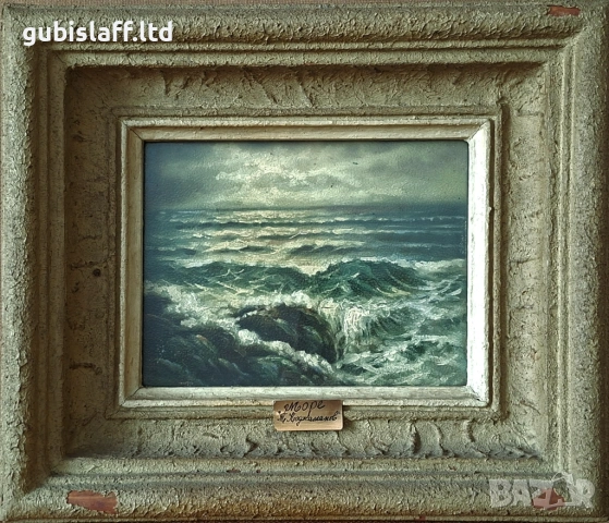 Картина "Море", худ. Т. Коджаманов (1892-1975)