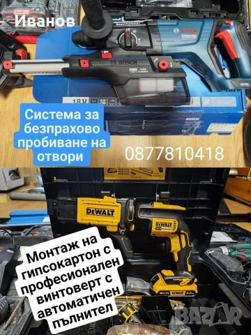 Довършителни ремонти София | Шпакловка,обръщане на прозорци, боядисване, гипсокартон 2026, снимка 11 - Ремонти на апартаменти - 55064609