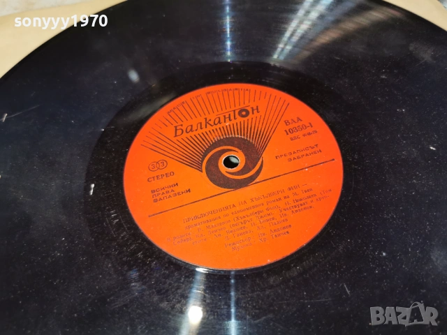 ХЪКЪЛБЕРИ ФИН 1405261944L1, снимка 6 - Грамофонни плочи - 54555212