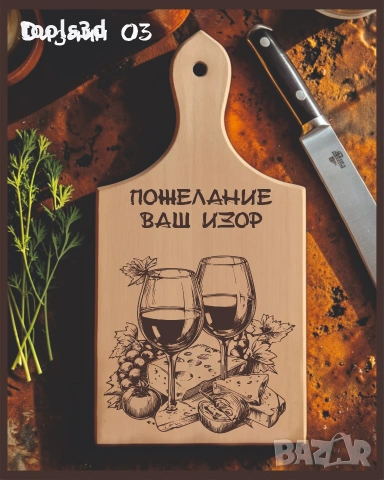 Лазерно гравирана дървена дъска., снимка 3 - Сувенири от дърво - 53283492