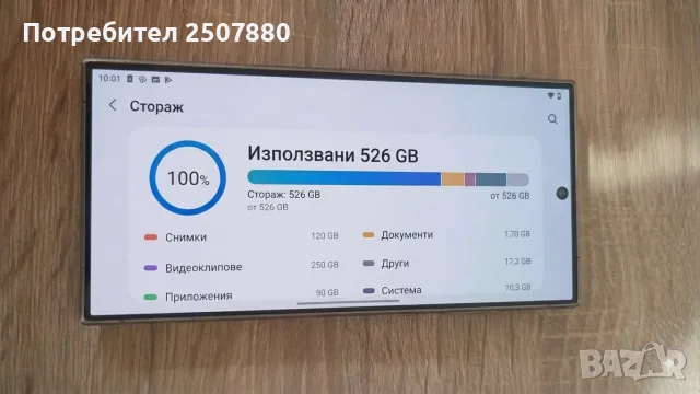 Samsung s 24 ultra, снимка 3 - Apple iPhone - 55677925
