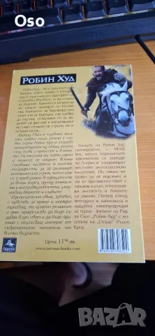Книга „Робин Худ“ – Хауърд Пайл (Изд. Персей / Ученическа литература), снимка 2 - Художествена литература - 55500968