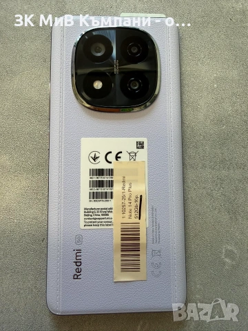 Redmi Note 14 Pro Plus 512gb., снимка 2 - Xiaomi - 55157274