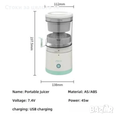 Електрическа сокоизтисквачка F i r e l e x 45W , снимка 2 - Сокоизстисквачки и цитрус преси - 54155328