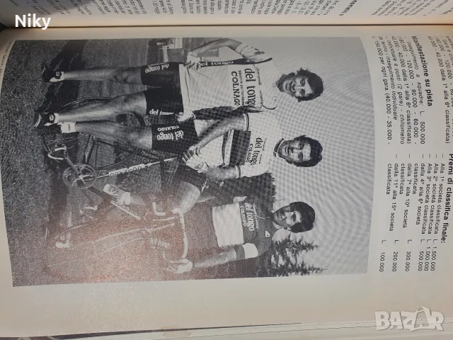 Ciclismo per tutti - Колоездене за всички , снимка 9 - Здраве, медицина и спорт - 55362672