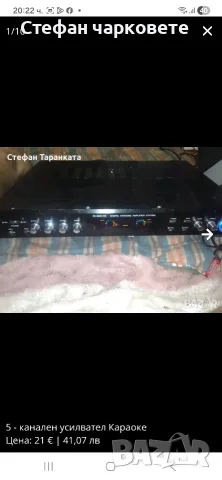 5 канален усилвател 