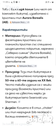 Чешка брошка, снимка 4 - Други - 54785958