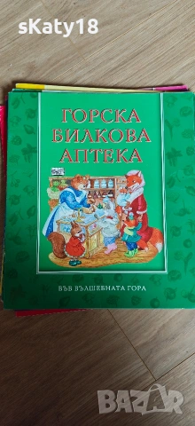 Във вълшебната гора , снимка 4 - Детски книжки - 54943609