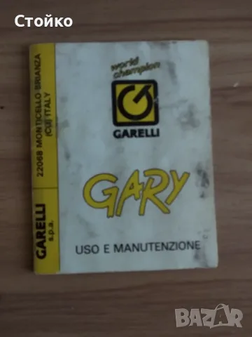 Продавам педалетка Garelli Uno