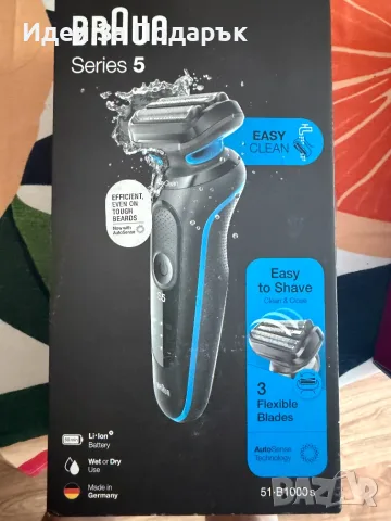 ЧИСТО НОВА Електрическа самобръсначка Braun Series 5 51-B1000s Wet & Dry