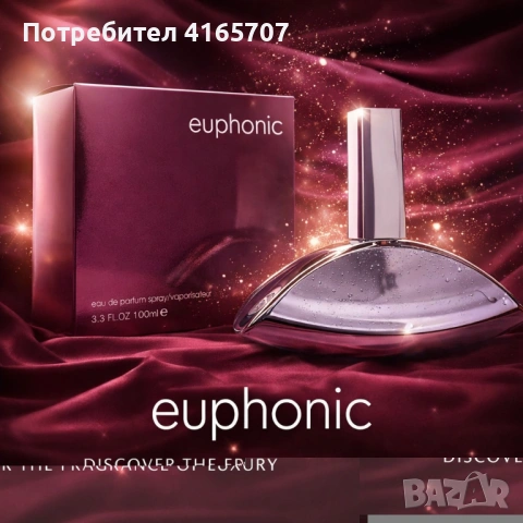 Дамски парфюм Euphonic, 100мл - Екзотична черна орхидея и махагон