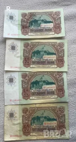Банкноти НРБ и РБ, различни видове. Цената е по договаряне., снимка 6 - Нумизматика и бонистика - 55340273