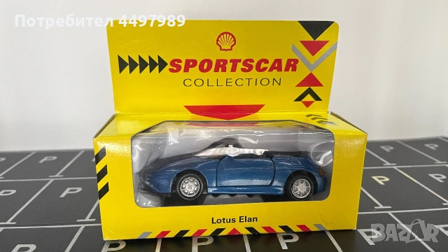 Колекционерски колички Shell Sportscar, снимка 5 - Коли, камиони, мотори, писти - 55124425