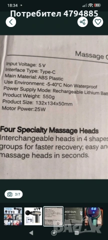 масажор за тяло, снимка 3 - Масажори - 54174461