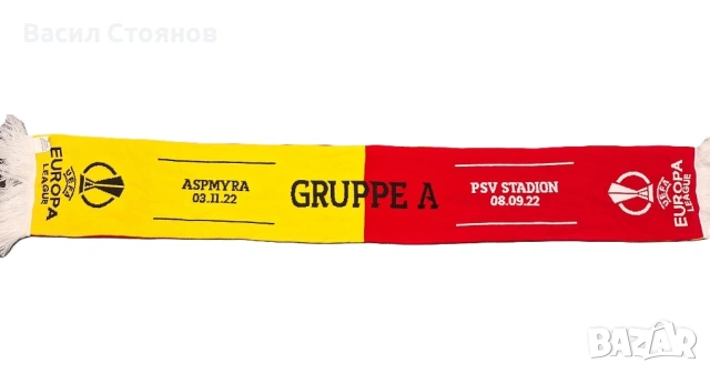 Бодьо Глимт/Bodø/Glimt vs. PSV/ПСВ Айндховен - фен шал Лига Европа 2022-23г., снимка 6 - Фен артикули - 46758129
