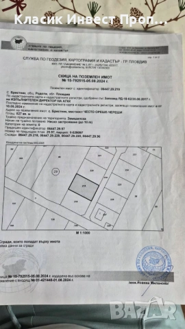 УПИ ЗА ЖИЛИЩНО СТРОИТЕЛСТВО с. Бресник, снимка 4 - Парцели - 54746322