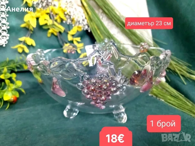 Фруктиера на крачета със седефени гроздове