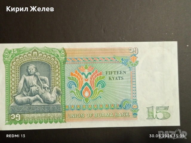 Лот банкноти 8 броя БИРМА, АФГАНИСТАН, ЮГОСЛАВИЯ непрегъвани нови за КОЛЕКЦИЯ 54021, снимка 5 - Нумизматика и бонистика - 54719136
