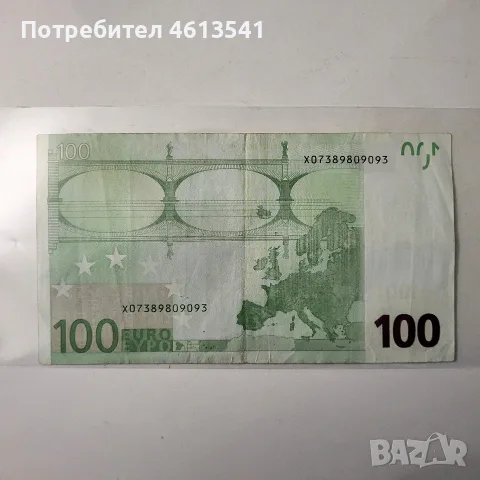 100 Евро 2002г Жан Клод Трише (първа серия), снимка 9 - Нумизматика и бонистика - 55629967