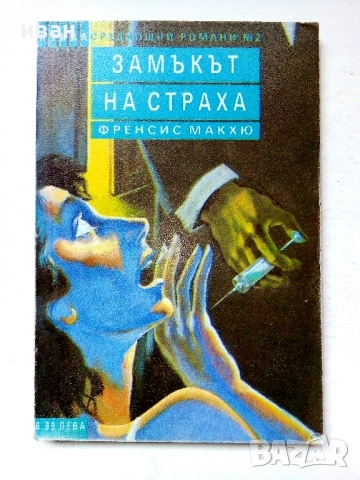 Евтини книги, снимка 8 - Художествена литература - 54519220
