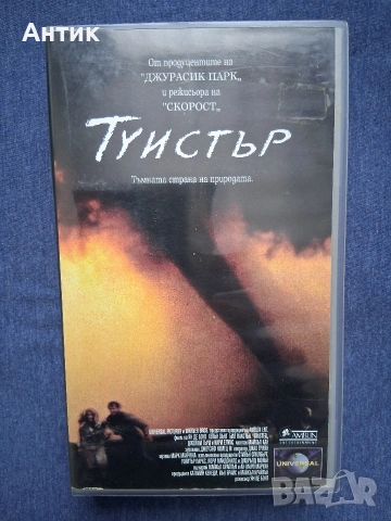 Видеокасета VHS Туистър 
