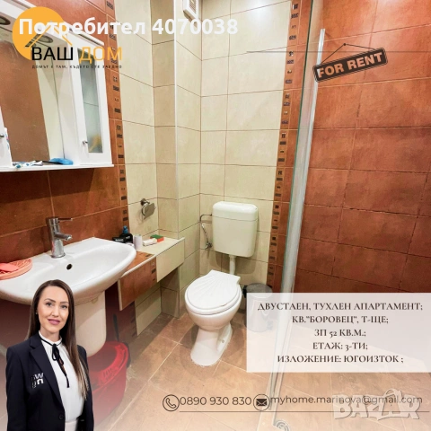 двустаен апартамент, снимка 5 - Апартаменти - 55186711