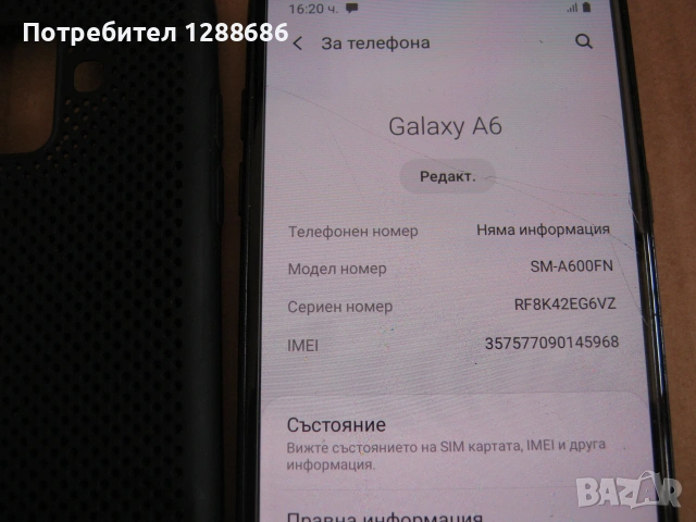 Samsung Galaxy A6, снимка 5 - Samsung - 55035037