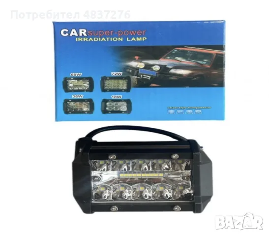 LED барове 60 W или 120 W, снимка 3 - Лед осветление - 55606666
