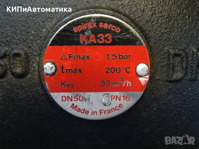 вентил Spirax Sarco KA33 DN50 PN16 self-acting temperature control valve, снимка 5 - Резервни части за машини - 55402400
