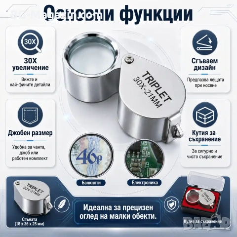 Бижутерска сгъваема мини джобна ръчна увеличителна лупа 30X злато часовникари бижута професионална, снимка 4 - Други инструменти - 50920934
