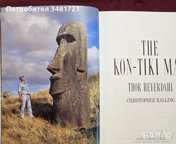 Господин "Кон-Тики" - Тур Хейердал / The Kon-Tiki Man. Thor Heyerdahl, снимка 2 - Пътеводители, карти и атласи - 54960159
