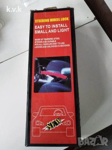 Заключване от волана към предпазния колан на автомобила.