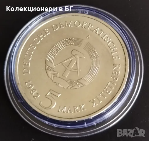 5 МАРКИ 1982 ГОДИНА - ГДР, снимка 6 - Нумизматика и бонистика - 55577190