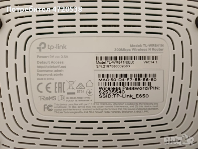 wifi router рутер, снимка 3 - Рутери - 54382309