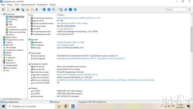 Лаптоп HP EliteBook 8470p, снимка 6 - Лаптопи за дома - 55076423