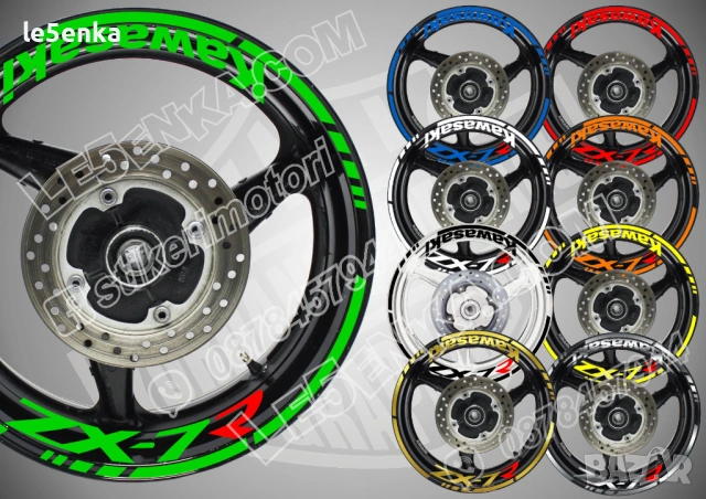 Kawasaki ZX-7R кантове и надписи за джанти