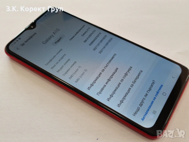 Samsung A10 / 32GB, снимка 10 - Samsung - 54792809